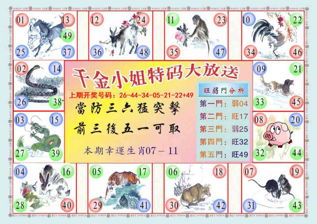 090期(新版)千金小姐B[图]